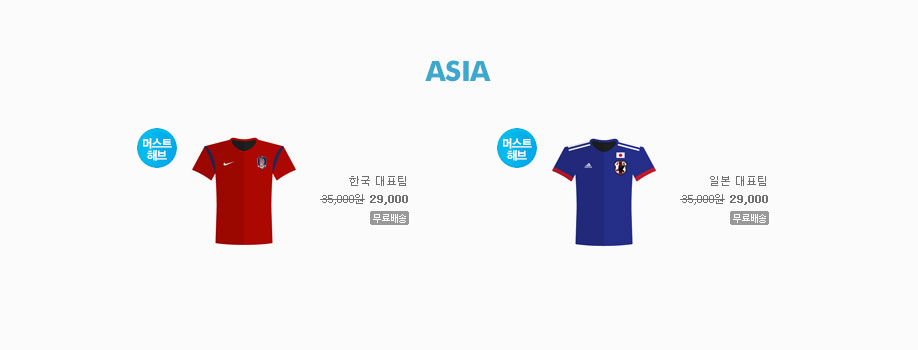 아시아