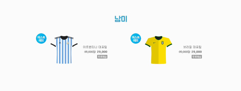 남미