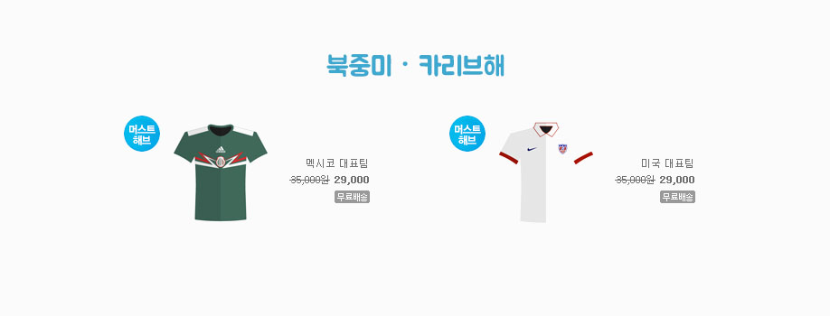 북중미ㆍ카리브해