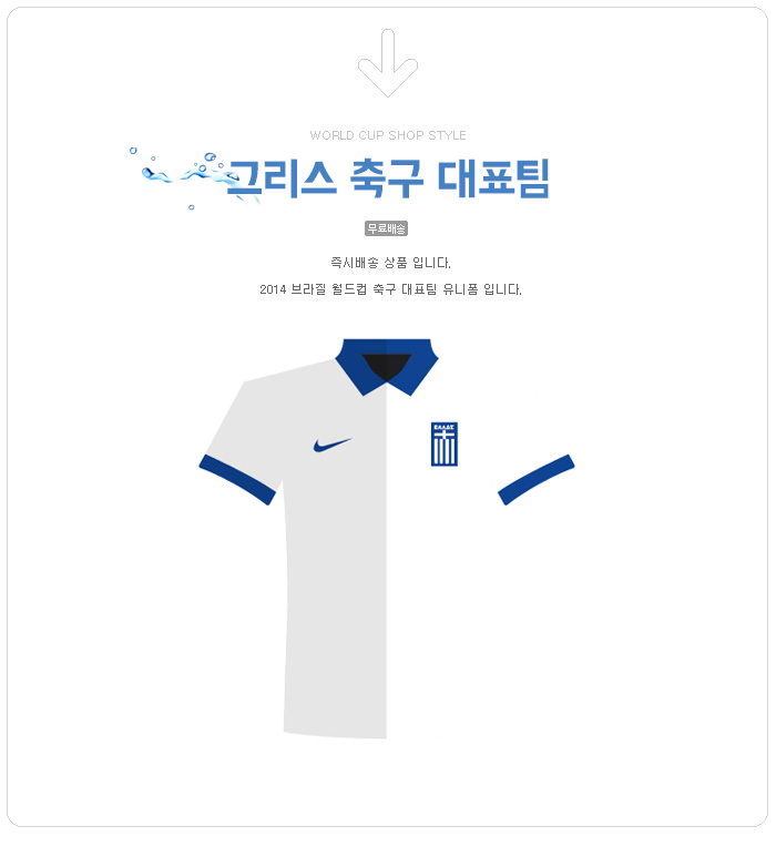 그리스 축구 대표팀