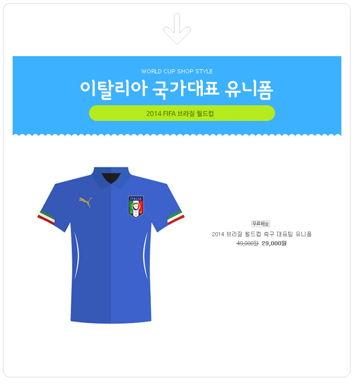 이탈리아 축구 대표팀