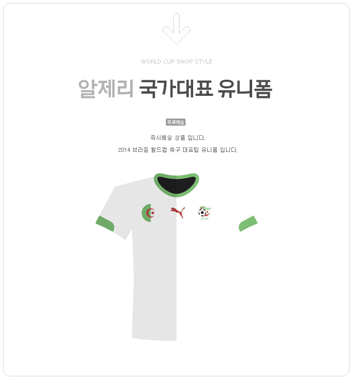 알제리 축구 대표팀