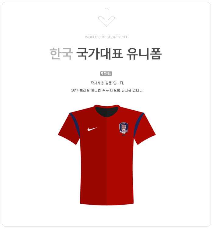 한국 축구 대표팀