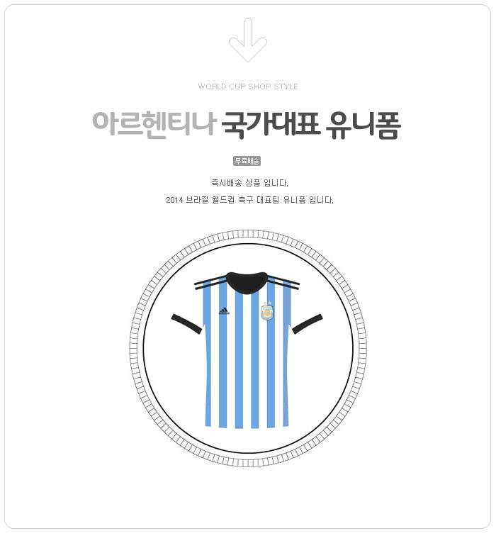 아르헨티나 축구 대표팀