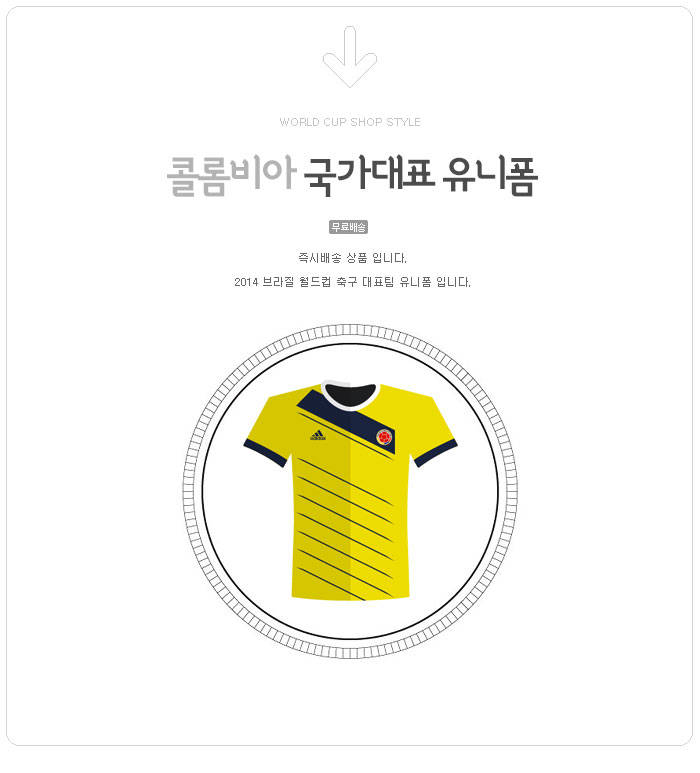 콜롬비아 축구 대표팀