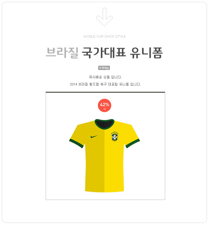 브라질 축구 대표팀