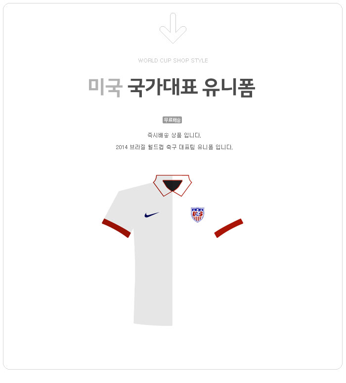 미국 축구 대표팀