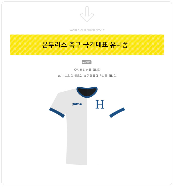 온두라스 축구 대표팀