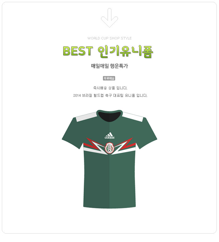 멕시코 축구 대표팀